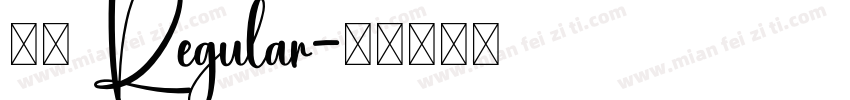 纸笺 Regular字体转换